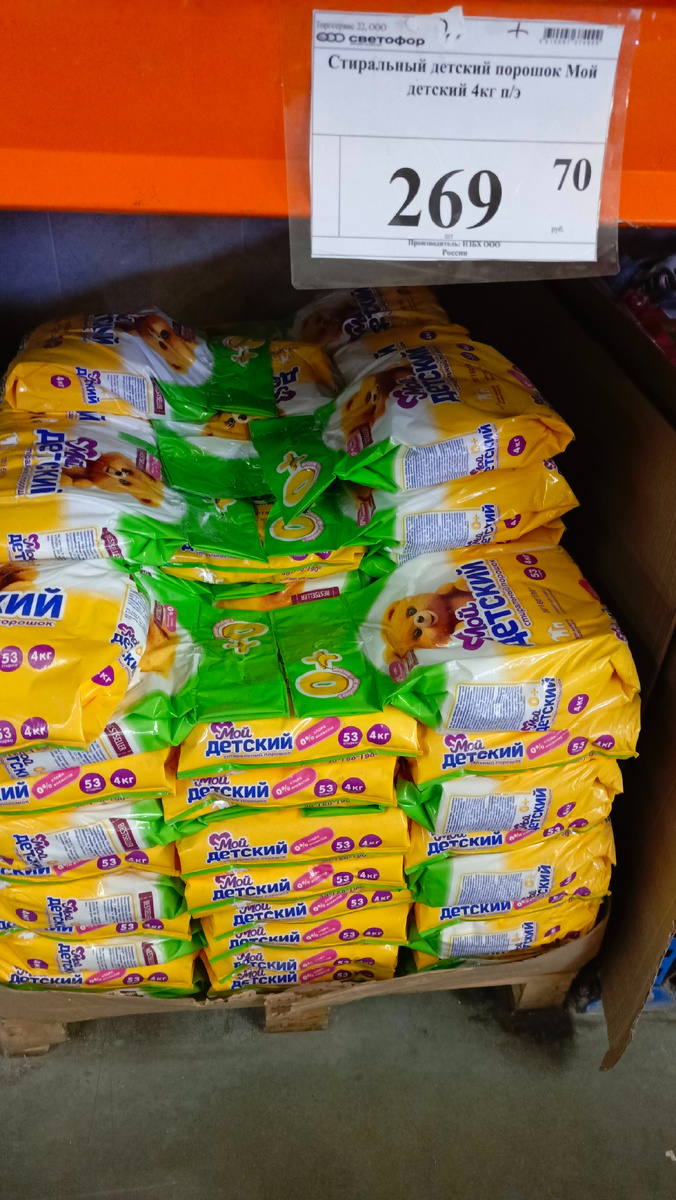 Детский порошок 4кг