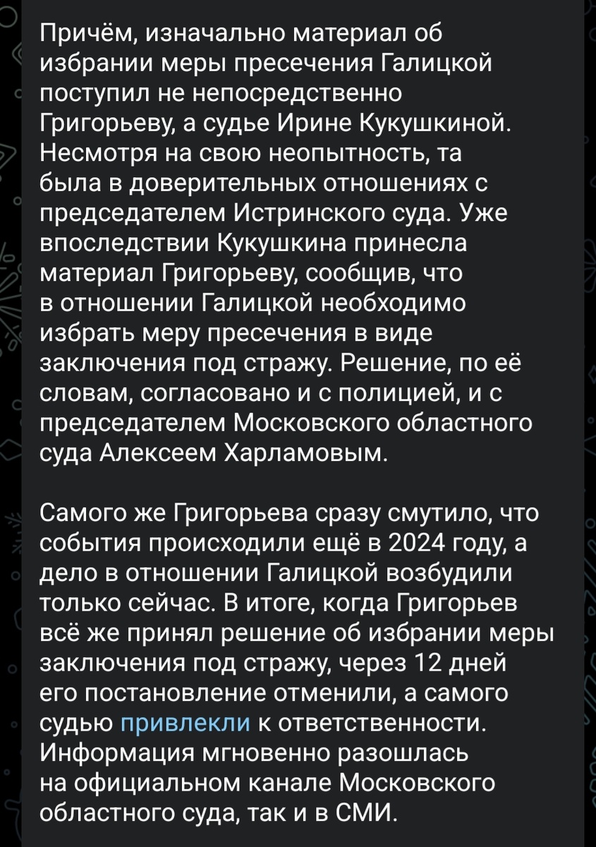 Скриншот поста ТГ-канала 112 