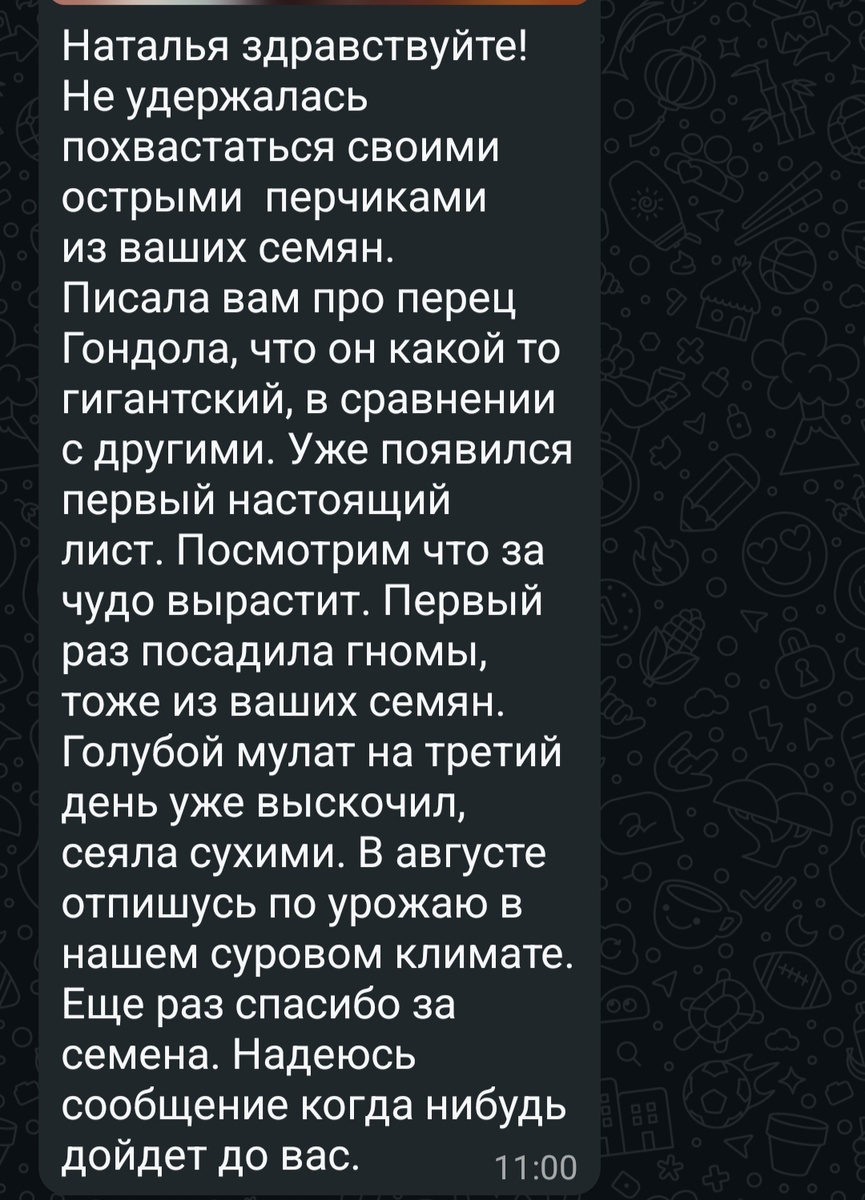 Вайбер, из Сахалина