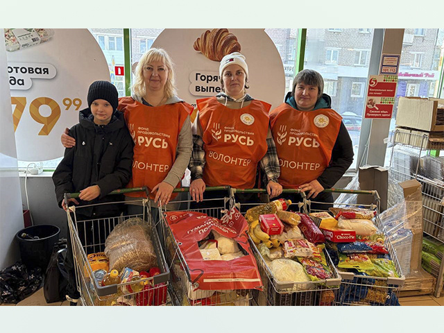 В Тверской области за два дня собрали более 1,5 тонн продуктов для нуждающихся