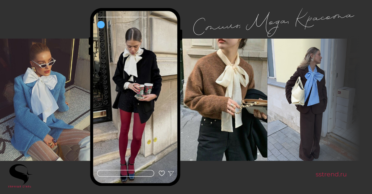 Ультраженственный стиль в тренде весна-лето 2026…