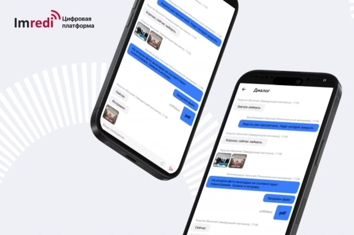    «Ростелеком» создал цифровую платформу, заменяющую ненадёжные мессенджеры