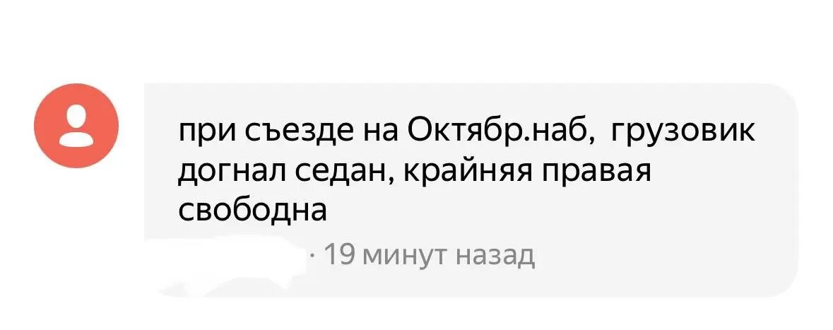    Фото: скриншот сервиса «Яндекс.Навигатор»