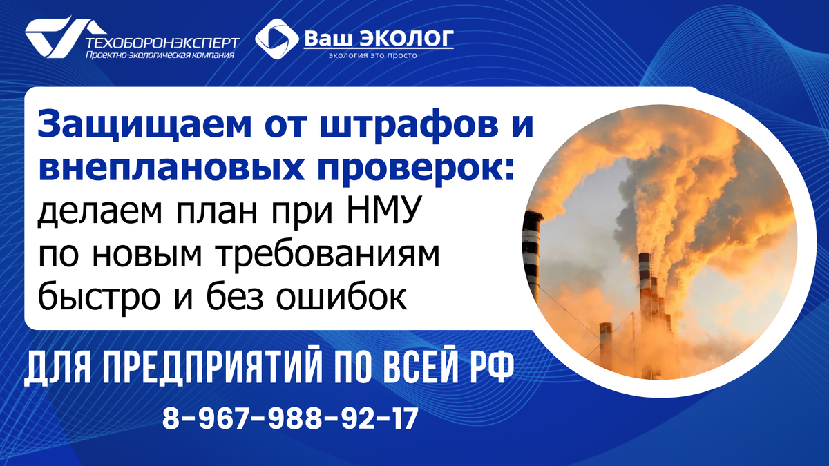 Защищаем от штрафов и внеплановых проверок.