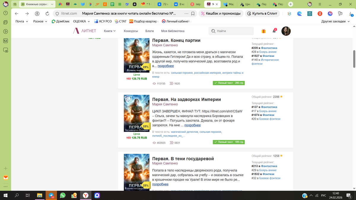 Цикл доступен на Литнет