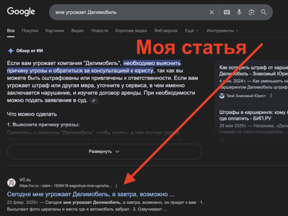 И мне начали писать пострадавшие.