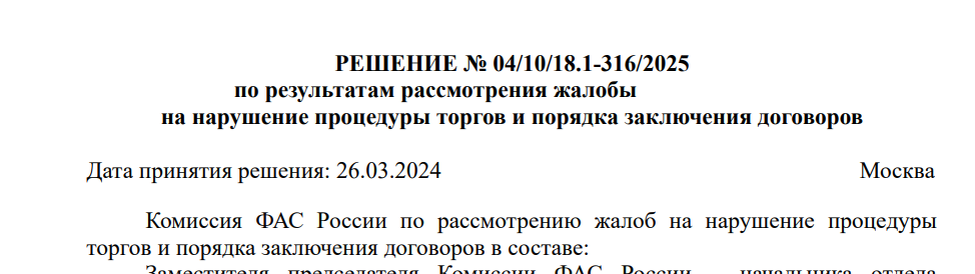 Первая страница решения