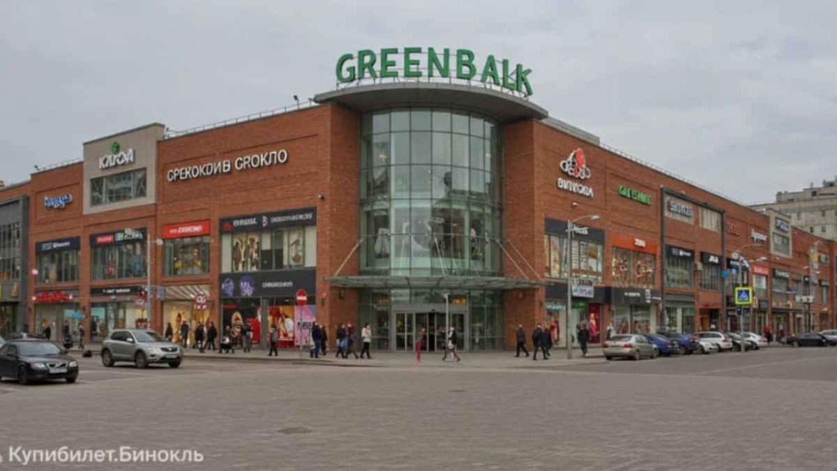    Купибилет.Бинокль