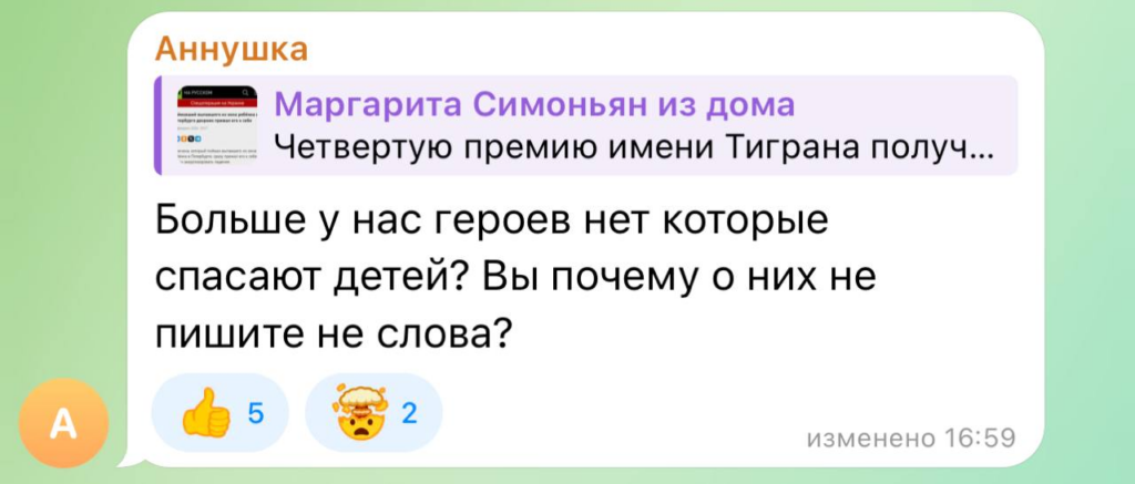    Фото: t.me/msimonyan