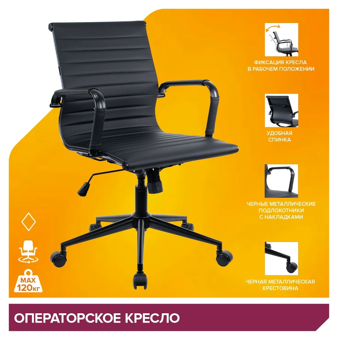 Кресло Everprof Leo Black T Экокожа Черный