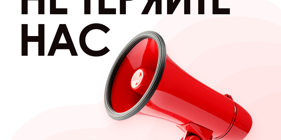 Наши соцсети