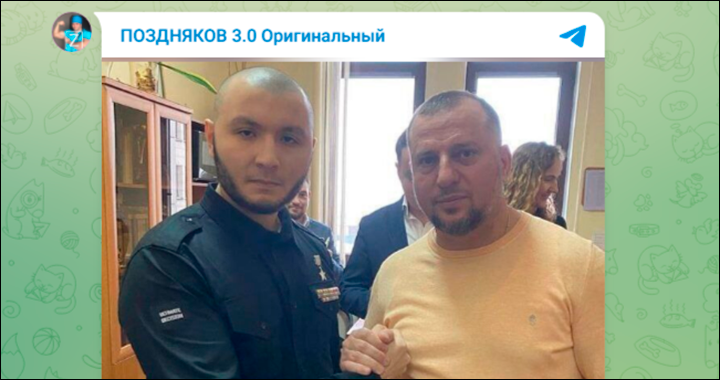    Скриншот с тг-канала "Поздняков 3.0 Оригинальный"