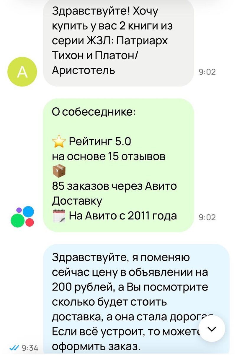 Скриншот автора