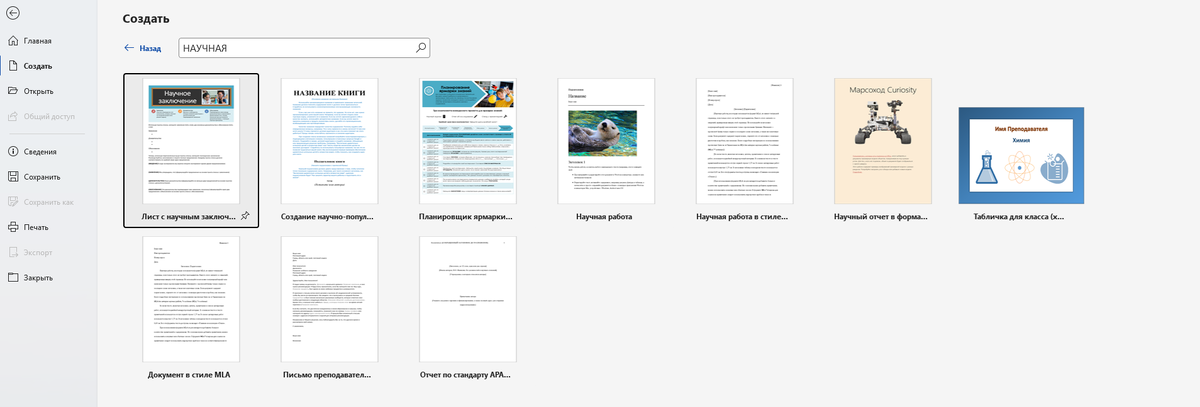  Word‑шаблоны