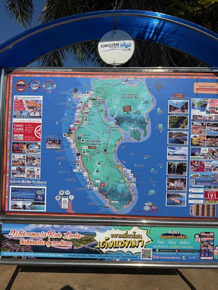 Карта архипелага Ланта.