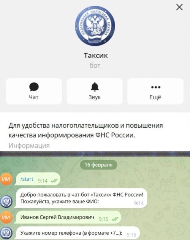   Telegram / cyberpolice_rus