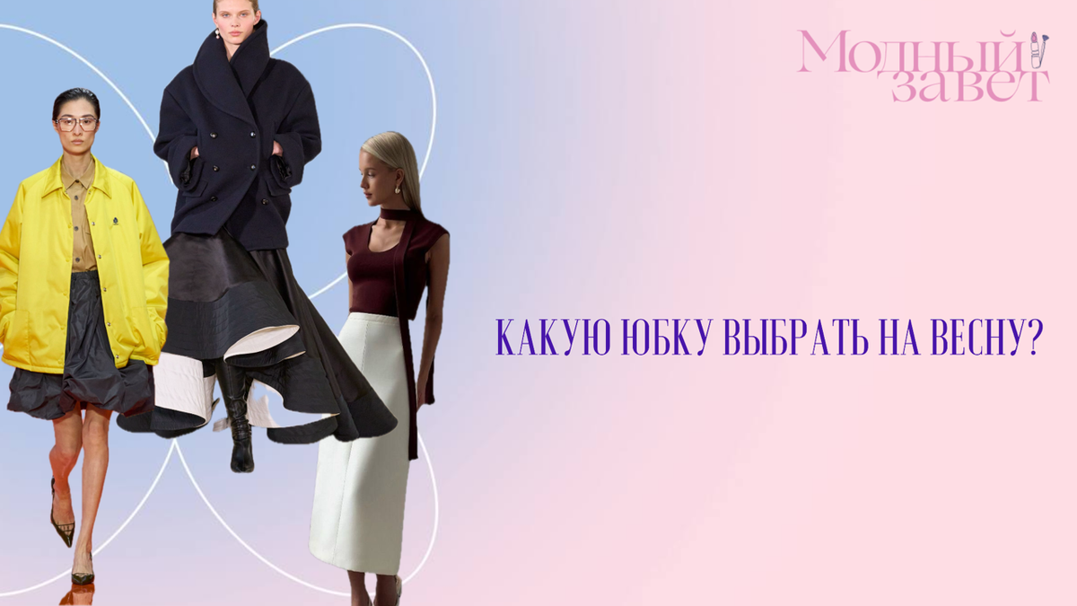 Фото канала Модный завет