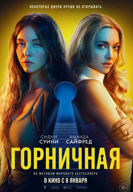 Постер фильма.