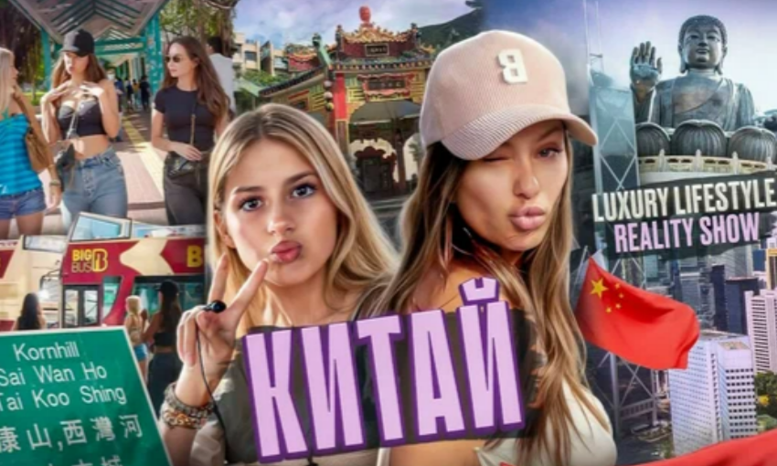 «Виктория Боня и Энджи Luxury Lifestyle»