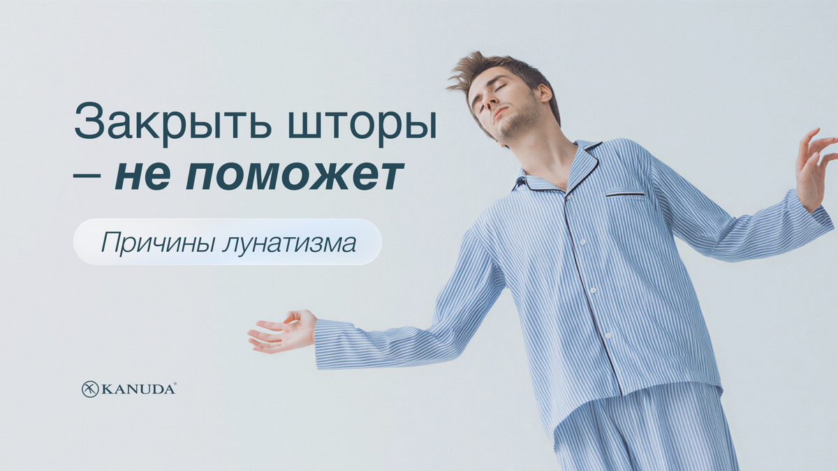 Закрыть шторы - не поможет