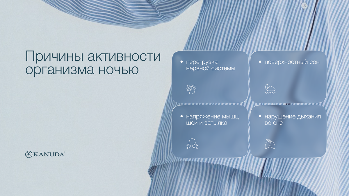 Причины активности организма ночью
