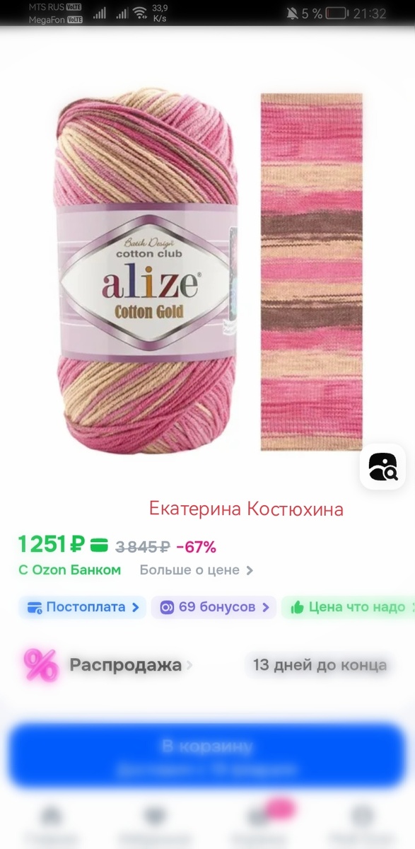 Цена на сегодняшний день, конечно. Выбрала первое попавшиеся фото