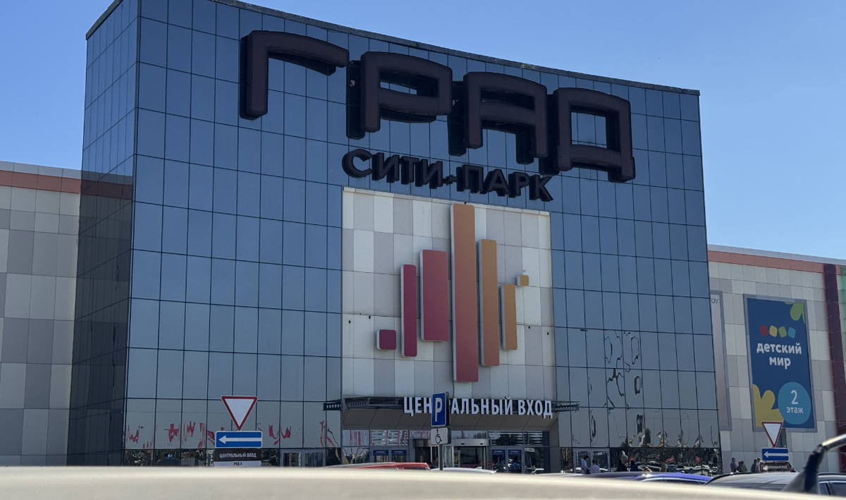     Сити-парк «Град». Автор: редакция. Фото: редакция.