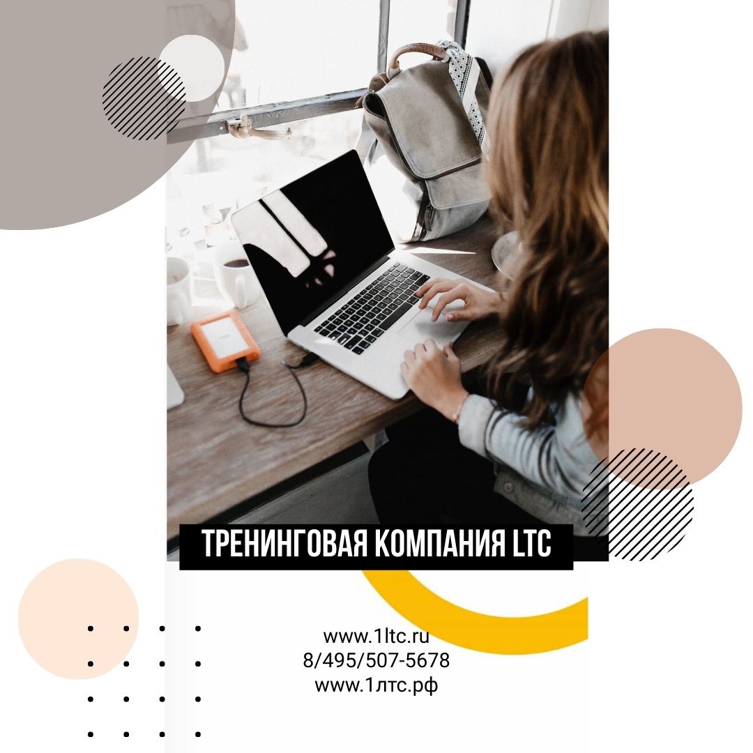 Тренинговая компания LTC: фактчекинг