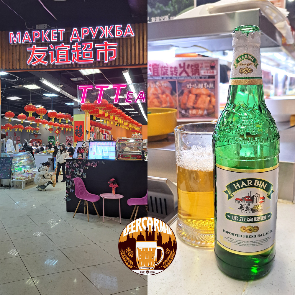 Маркет Дружба