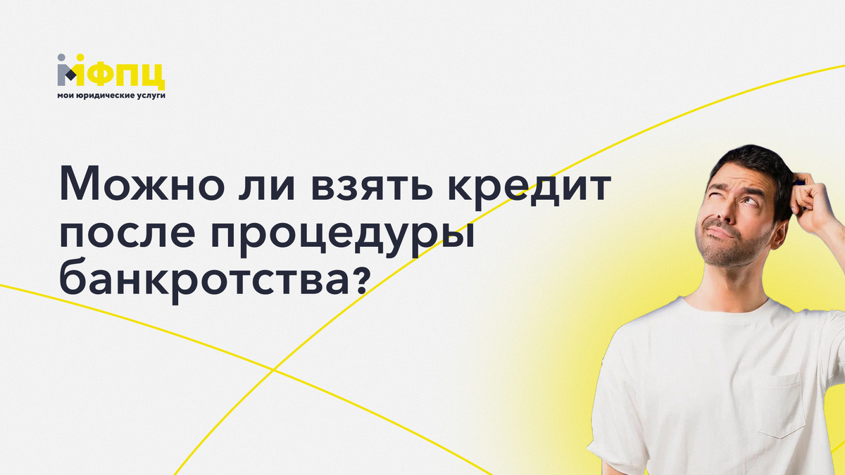 МФПЦ - Мои Юридические Услуги

