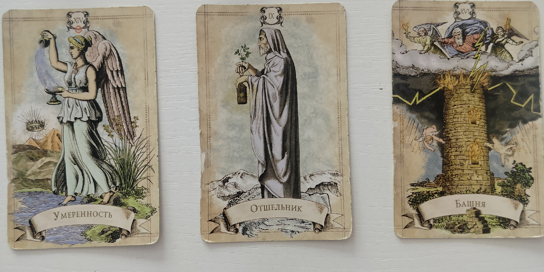 Что было, где Вы сейчас и что предпринять?