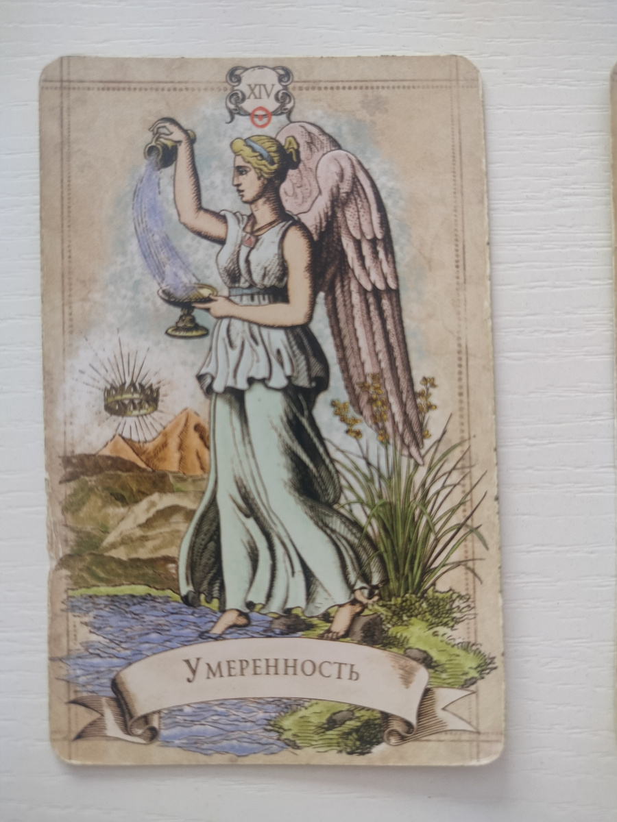 Умеренность