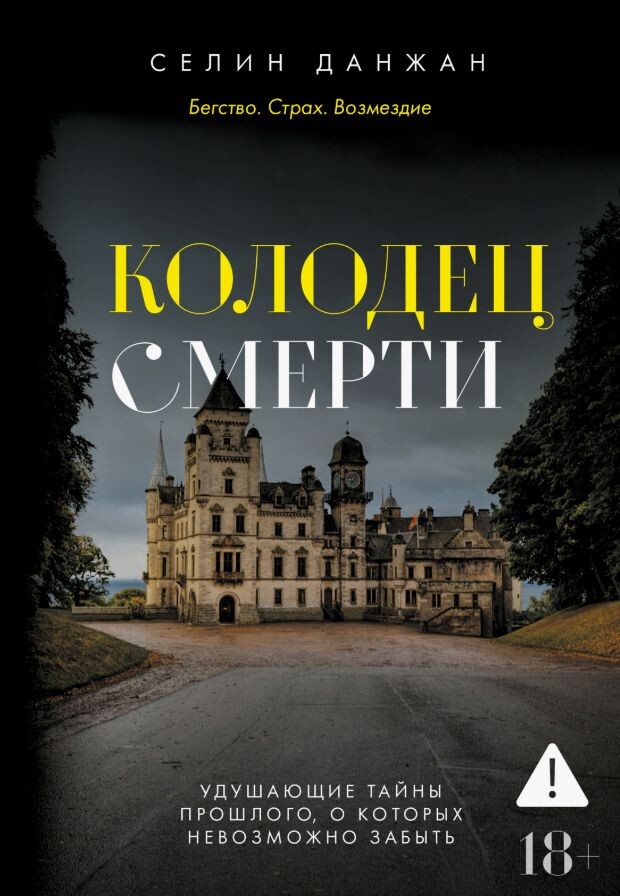 Обложка книги.