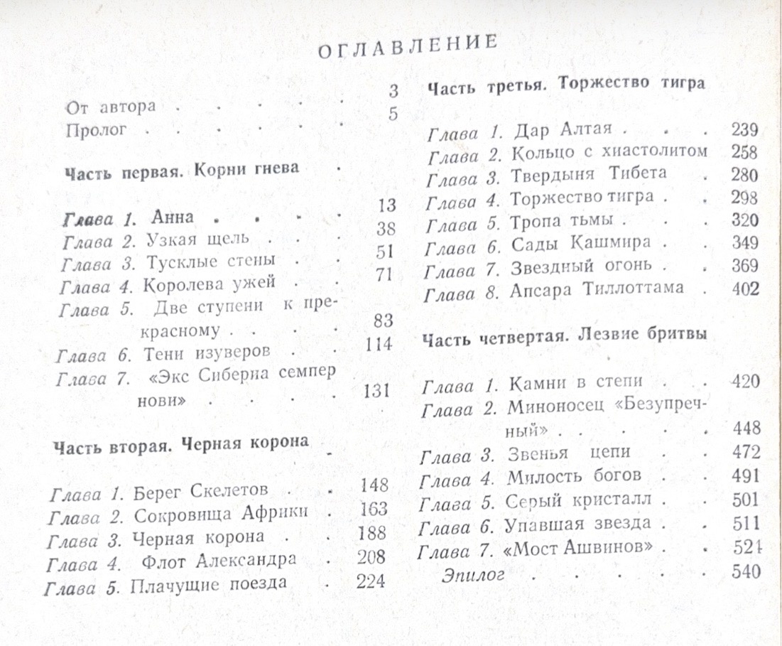 Только прочитав названия уже можно лезть в интернет с вопросами. 
