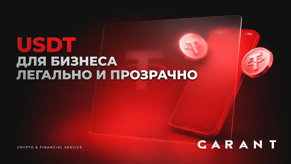 SWIFT, ожидание и проверки — или перевод за несколько минут?
Сравниваем банковские переводы в США и крипто-доллар USDT: что реально работает для помощи родственникам сегодня