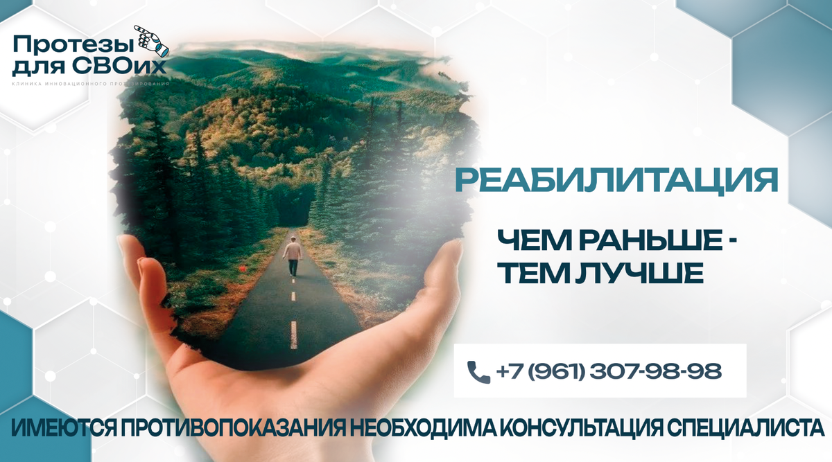"Протезы для СВОих", ул. Таганрогская, 33, г. Ростов-на-Дону