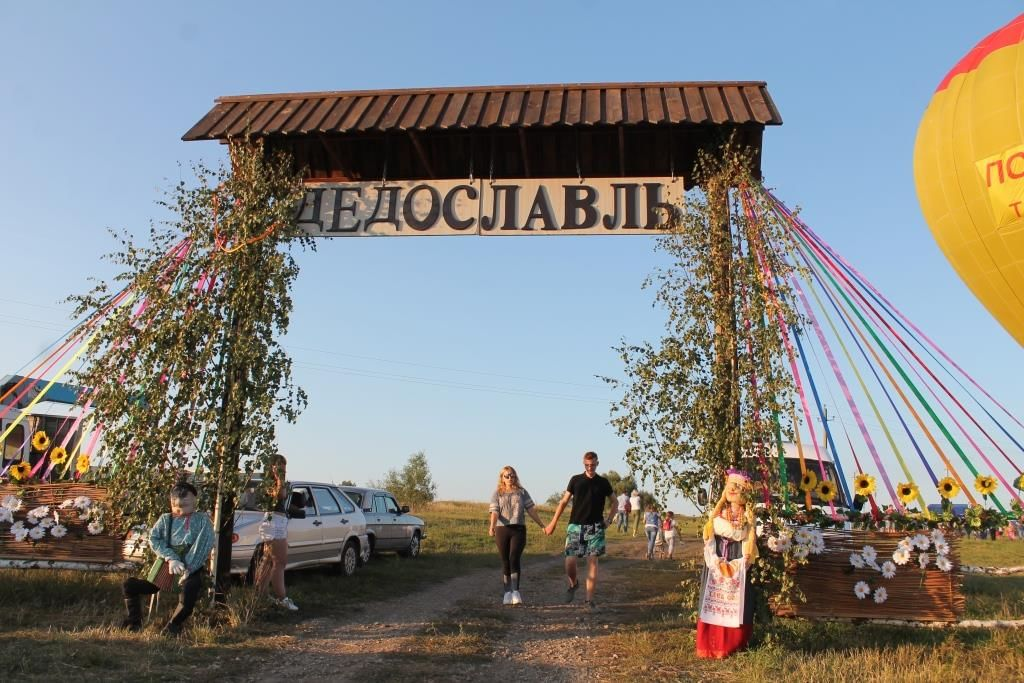 Дедославль.