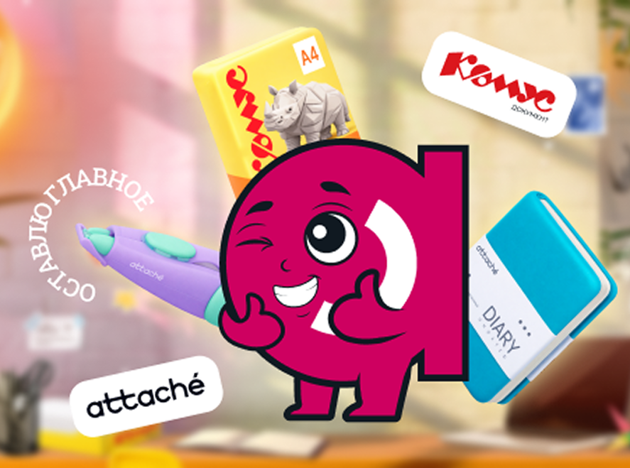 В конце статьи вас ждёт бонус: игра «Просто начните с чистого листа» с промокодами от брендов товаров для офиса Attache и Комус Документ, чтобы сразу записать свои планы и начать действовать.