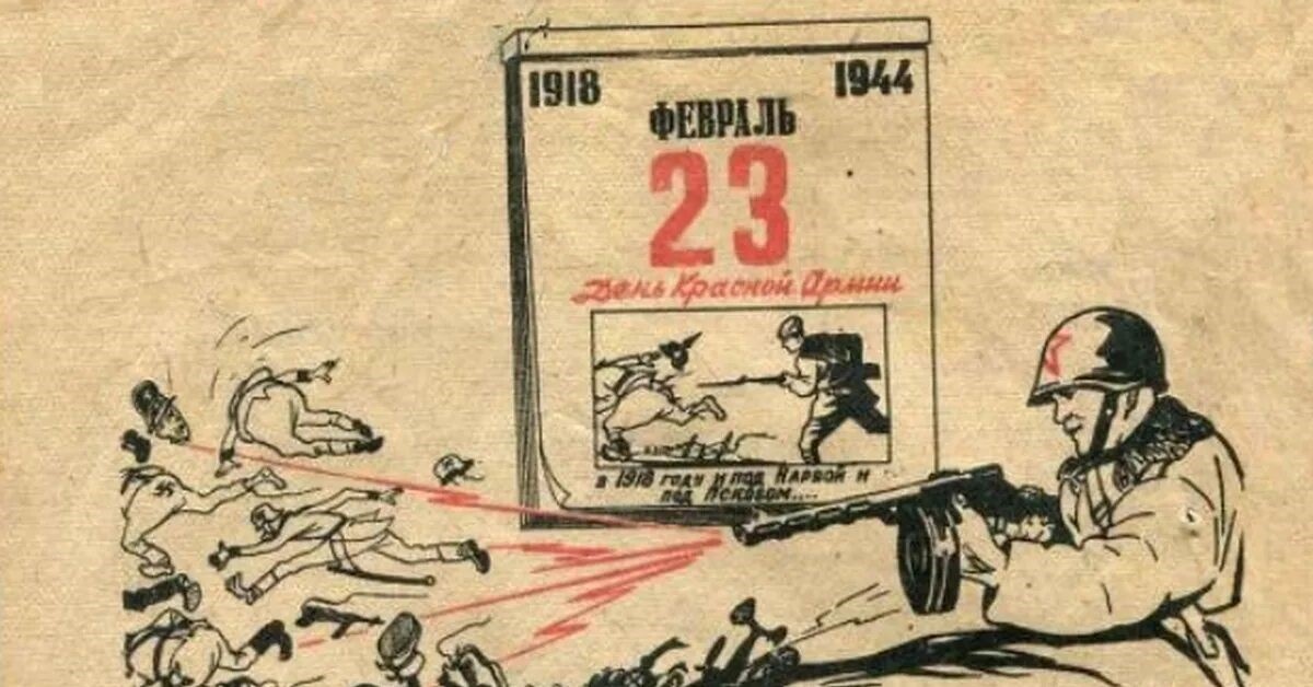 Коллаж, посвященный Дню Красной Армии. Фото из источников отрытого доступа.