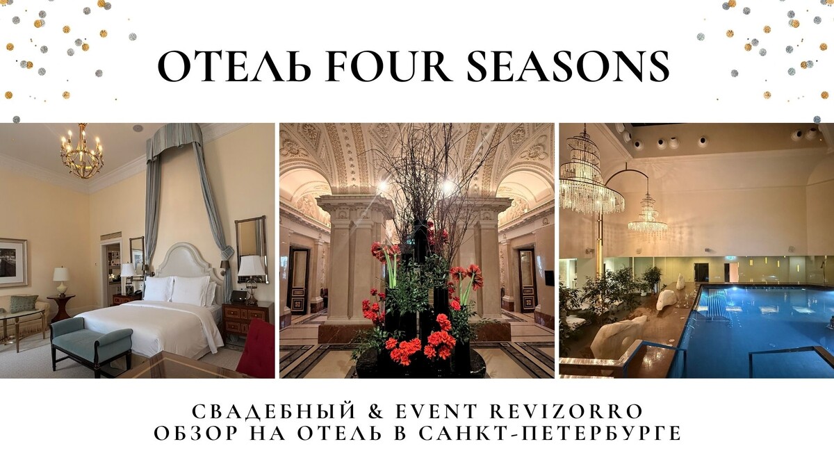 Обзор отеля Four Seasons Lion Palace