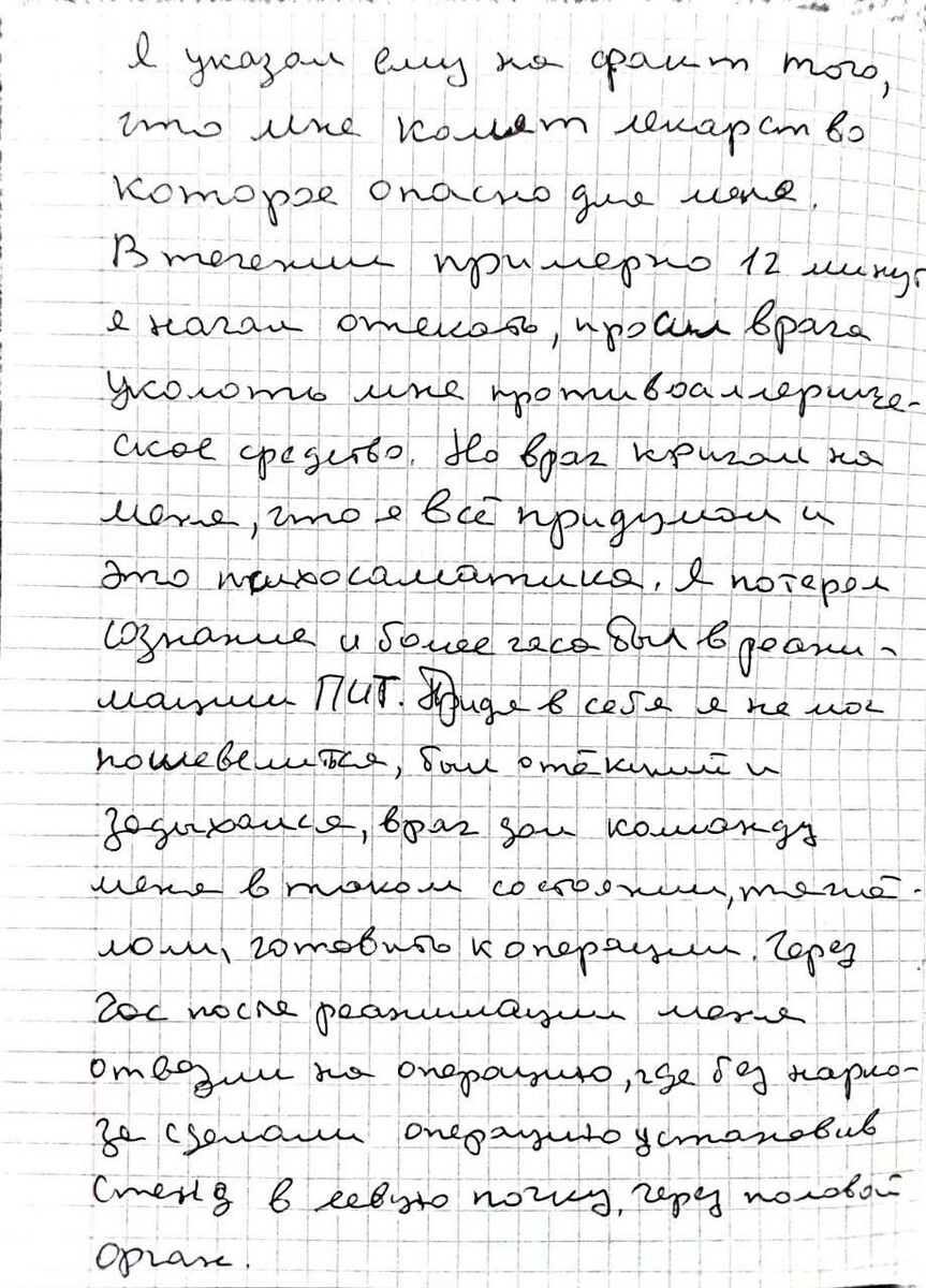    Письмо Ульянова   novostivolgograda.ru