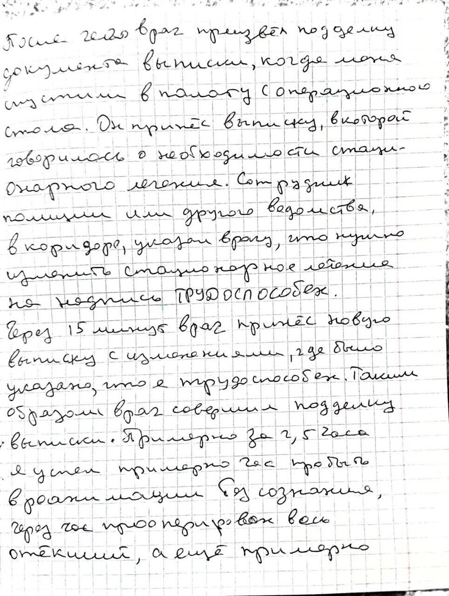    Письмо Ульянова