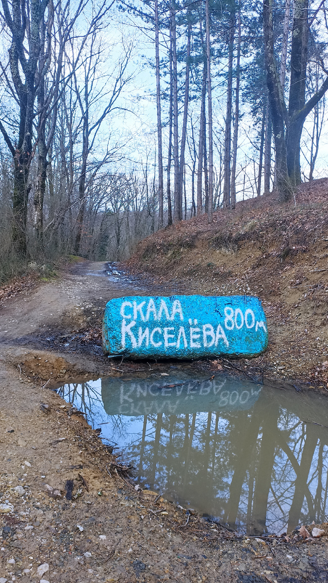 тропинка, ведущая к достопримечательности
