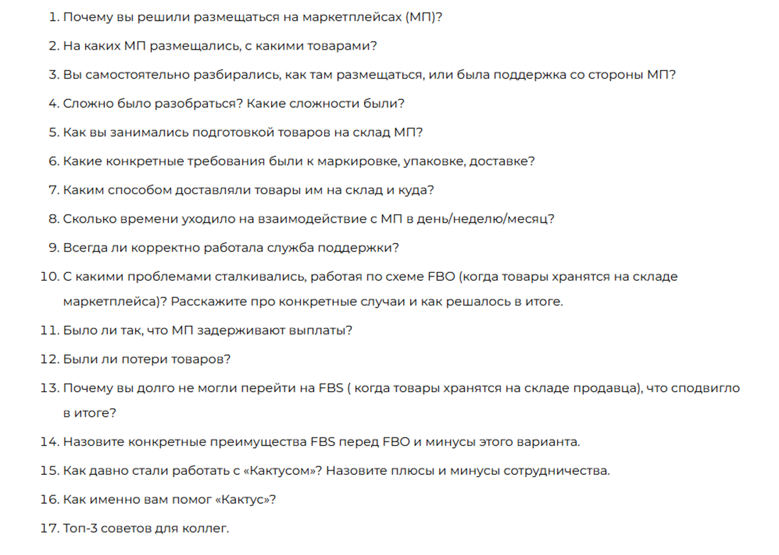 Бриф для клиента