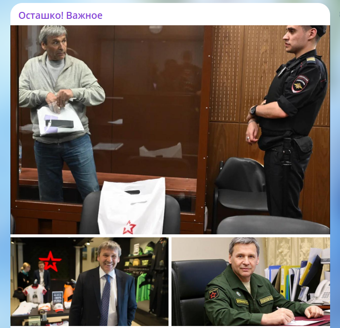 Скрин поста в тг-канале Руслана Осташко