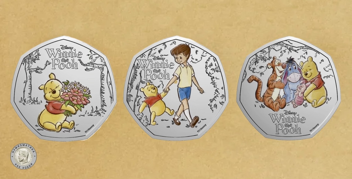 Монеты Великобритании к 100-летию первой публикации детской книги Алана Милна «Винни-Пух»