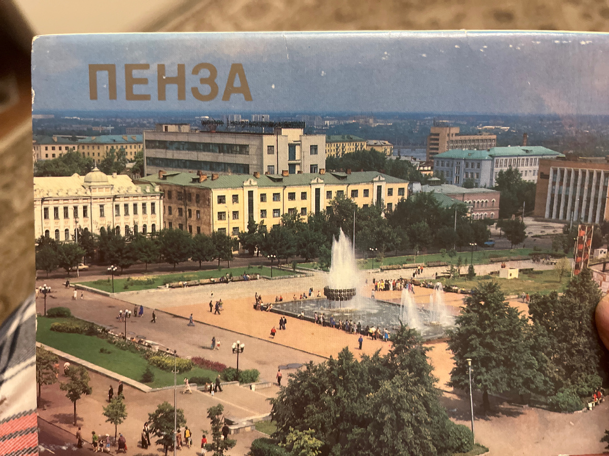 Из личной коллекции открыток