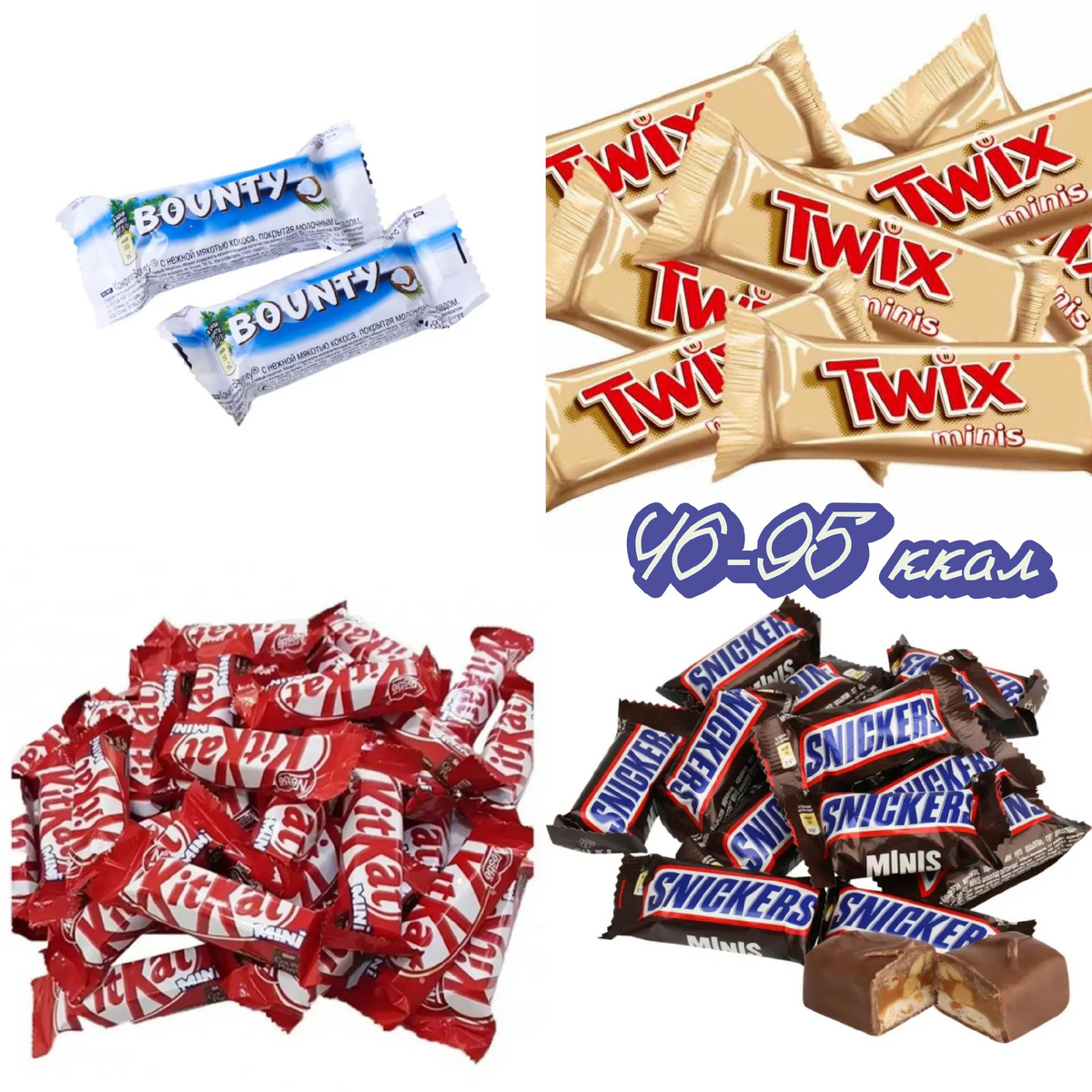 🍫Мини-версии всеми любимых шоколадок, конечно, покалорийнее