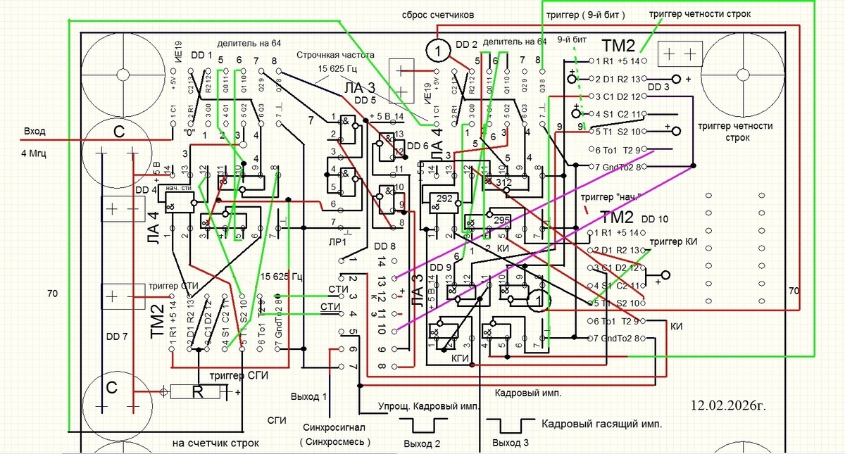Монтажная схема.