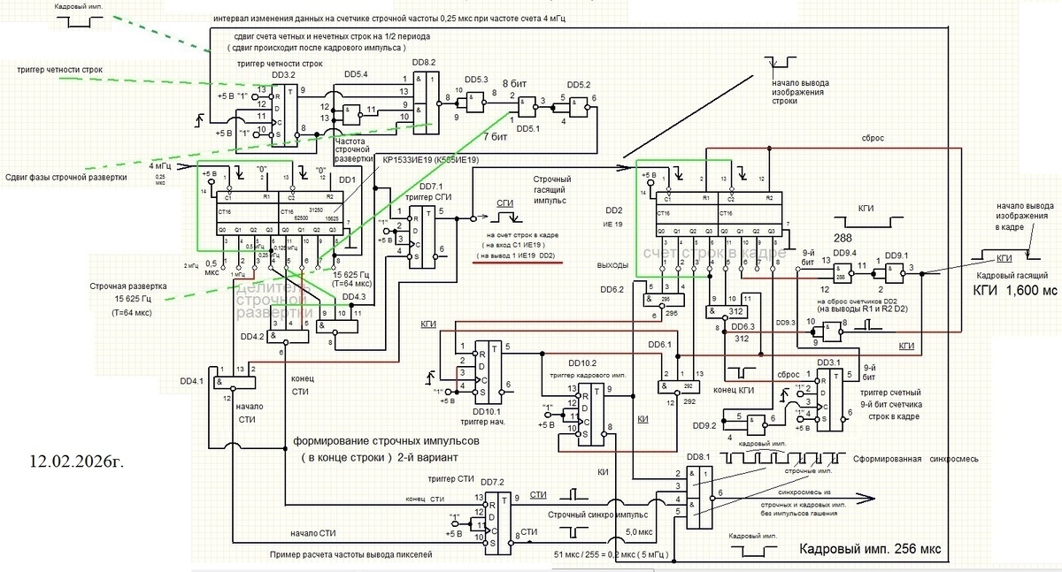 Принципиальная схема.